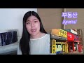 Where to stay in Korea? Housing in Korea | jaysbabyfood