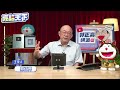 2024.08.12 奧運中美對決 台灣孤芳自賞 LIVE【亮話天下｜郭正亮】EP20 @funseeTW @GuoVision-TV