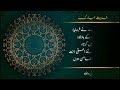 How to make Islamic videos for YouTube| Inshot app Mai Ahadees wali video Kaise banaye| How2M