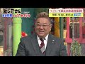 【激レアさん】売れない時代の若林が嬉しかったサンド伊達の言葉とは/ 2022.4.25放送