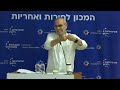 פרופ' דוד פסיג בכנס השפעת המלחמה בעזה על עתיד הדמוקרטיה בישראל | אוניברסיטת רייכמן