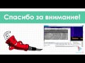 WebSDR для новичков. Часть 1