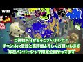 【報告】ガエンFFカスタムが強すぎるのでメイン武器にします【スプラトゥーン3】