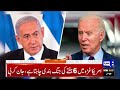 Dunya News Headlines 02:00 PM | Middle East Conflict | Israeli PM Arrest? | Palestine! 29 April 2024