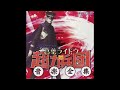 Untitled track (End of Episode theme) - Devil Summoner: Raidou Kuzunoha vs. The Soulless Army OST