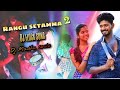 #trending // Rangu setamma dj song // dj madhu smile