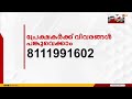 വയനാട്ടിൽ പെയ്തത് അസാധാരണ മഴ ; 24 മണിക്കൂറിൽ റെഡ് അലേർട്ടിന് മുകളിൽ മഴ | Wayanad Landslide