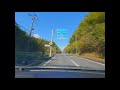 車載動画（20211112）