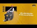 Ethiopian Music Abdu Kiar - Pa Pa Pa 2024 አብዱ ኪያር - ፓ! ፓ! ፓ!