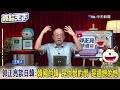 郭正亮驚呼:潘展樂金牌含金量太高了! 談當年為何不留在美國 @GuoVision-TV