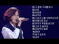 이선희 (Lee Sun Hee) BEST 30곡 좋은 노래모음 🌹 그 중에 그대를 만나 , 인연 , 바람꽃 , 여우비 , 그대가 나를 사랑하신다면