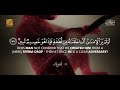 Most beautiful recitation of Surah Yaseen (Yasin) سورة يس ⋮ Zikrullah TV