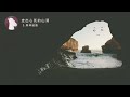 第3季【同心電台 X DJ馬馬】第14集 - 帶著「心死」去靈修《心》 (WeTogether特約系列：疫情下平安之旅｜帶著情緒去靈修) | 同心圓