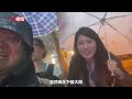 【巴黎奥运会】巴黎突降大雨 民众观看开幕式热情不减