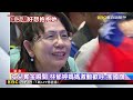 拳后林郁婷抵駐法代表處！民眾舉珍奶牌高喊：台灣加油 @newsebc