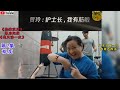 《热辣滚烫》纪录片《我只活一次》 第2集：蜕变|完整版 节选 CLIP|贾玲：人生只有一次 为自己而活