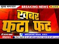 Aaj 03 July ka taja samachar आज के ताजा मुख्य समाचार । 03 July ki taja khabar ।NDTV News