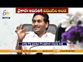 వైకాపా అవినీతికి ఐఏఎస్‌ల అండ | Chandrababu Govt What Action Takes On IAS Who Supported YCP Govt?