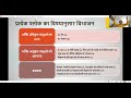 Updeshamrita-Class18-Text 8-How Prabhupada through ISKCON implemented Rupa Goswami's Upadesha-sara