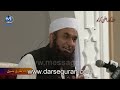 (NEW) Maulana Tariq Jameel - Allah Ko Razi Ker Lo - Abu Bakr Masjid, Reading, England - 28 Nov 2013