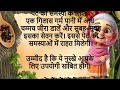 ध्यान रखने योग्य बातें।जरूरी बातें।घरेलू उपाय।14 Best Tips and Hacks | Suvichar lessonable quotes