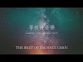 一小時等候神音樂 (1 Hour Soaking Instrumental Music) [Best of Michael Chen]