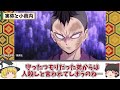 【鬼滅の刃】なぜ義勇は他の柱と違うのか？不死川実弥と富岡義勇の本当の関係とは【ゆっくり解説】