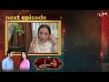 Faslay | Coming Up Next | Episode 07 | MUN TV Pakistan