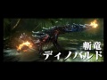 [MHX] Cinematics: Raizex, Gamuto, Tamamitsune and Dinovaldo!