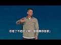 The Power to Persevere 堅持下去的力量 | Pastor Andy Wood