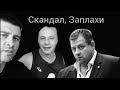 Киро Брейка Разгроми Цанов, Шибанистан, Николай Марков и Костадин Костадинов за Ивелин Михайлов