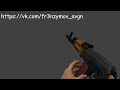 [CS:GO] AK-74 from Insurgency