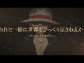 【ONE PIECE】伝説の