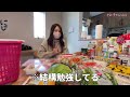 【節約ルーティン】節約主婦の給料日後の買い物ルーティン！