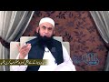 Molana Tariq Jameel Latest Bayan about Ahle Bait | Imam Hussain | Imam Hassan | 29 Sep 2017