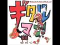 Gitaroo Man OST - 08 The Legendary Theme (Acoustic)