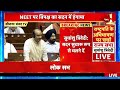 Sudhanshu Trivedi in Parliament LIVE: संसद में सुधांशु त्रिवेदी गरजे,बौखला उठा पूरा विपक्ष । N18L