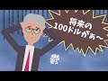 【これが本質】明日からお金が貯まるようになる秘密の質問9選【貯める編】：（アニメ動画）第199回