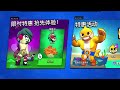 Things Only Found in Chinese Brawl Stars…