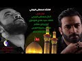 مصطفى الربيعي - امام النحل (حصرياً) 2015 | Mustafa Al Rubaie - Imam Alnahel